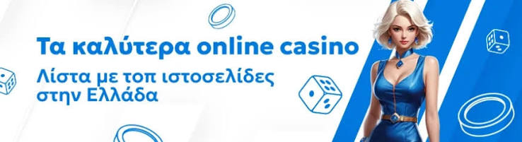 Ξένα Online Casino Ο Απόλυτος Οδηγός για Παιχνίδια και Στρατηγικές